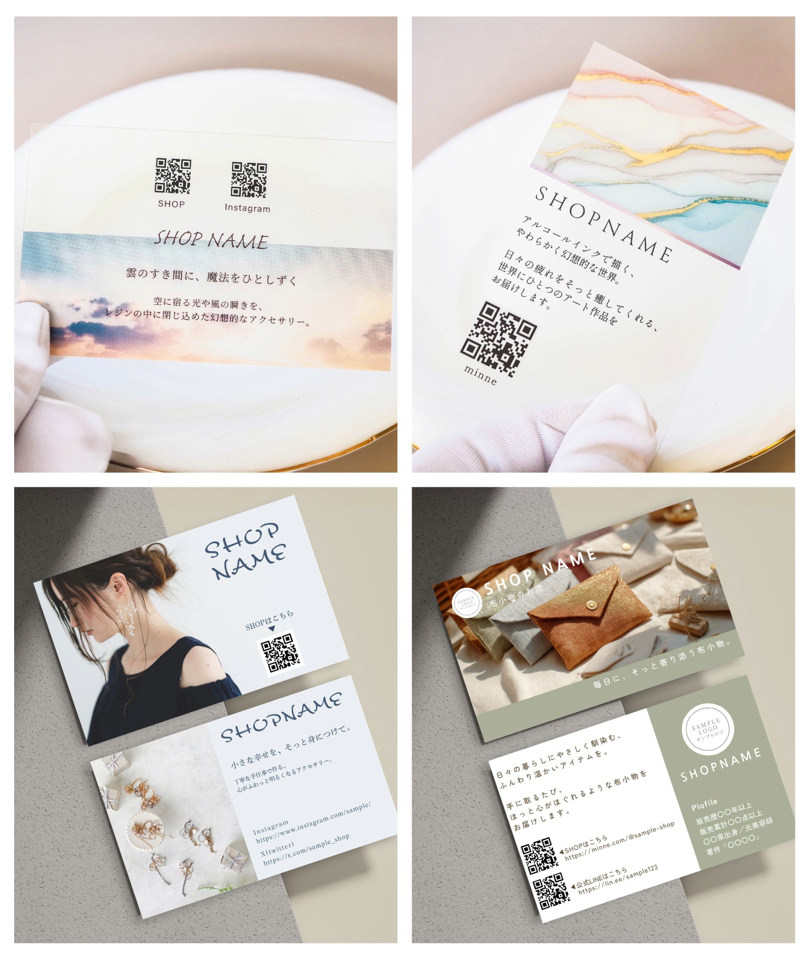 ショップカード紹介サイト