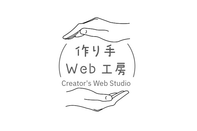作り手 Web工房のロゴ